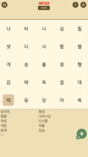 성경 단어 검색 screenshot 7