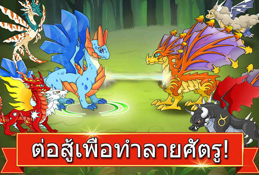 Dragon Battle screenshot 2