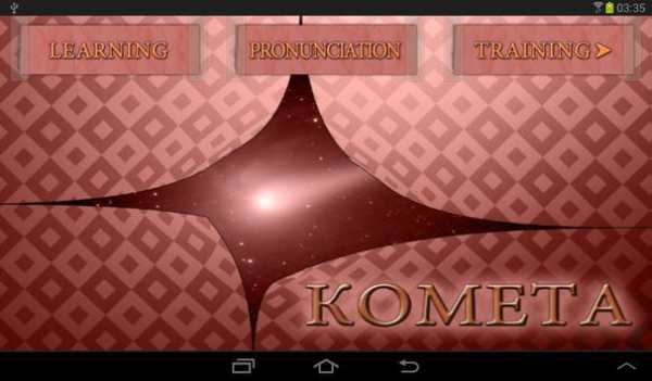Russian Kometa screenshot 6