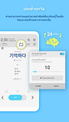 WordBit ภาษาเกาหลี (한국어 공부) screenshot 6