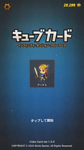 キューブカードライト(Cube Card Lite) screenshot 7