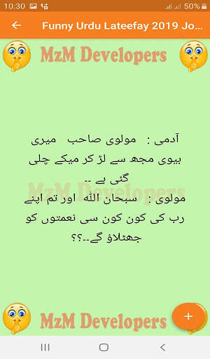 Funny Urdu Lateefay 2020 Jokes New Latest screenshot 13