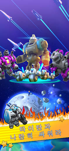 거탑 - Mega Tower screenshot 3