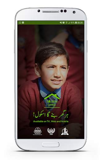 Taleem Ghar screenshot 1