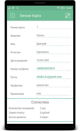 Dr. Blog screenshot 3