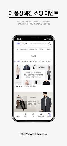 TBH SHOP screenshot 3
