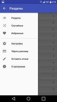 Смешные истории 2 تصوير الشاشة