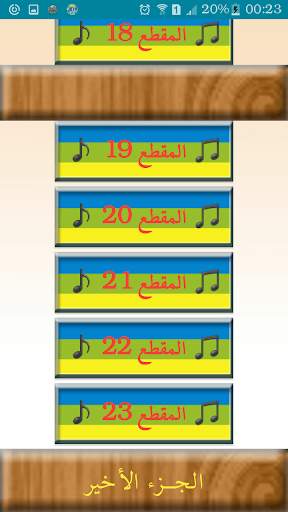 ايقاعـات والحان أمازيغيـة رائعة (4) screenshot 2