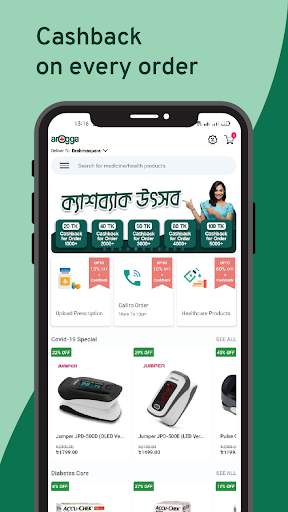 Arogga - Healthcare App screenshot 3
