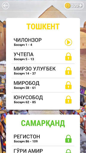 So'z O'yini - Milliy screenshot 5