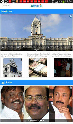 Dinakaran - Tamil News screenshot 8