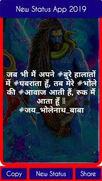 Mahakal Attitude Status - महाकाल Shayari इन हिंदी 9 تصوير الشاشة