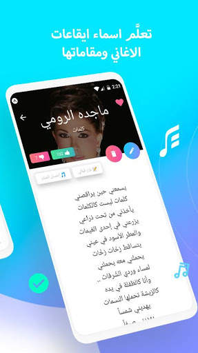 كلمات - Kalemat screenshot 2