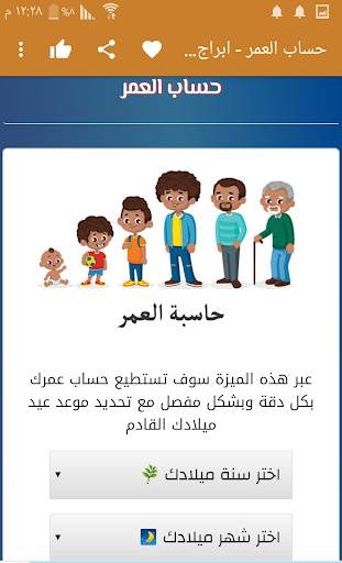 قارئة الكف باللغة العربية screenshot 15