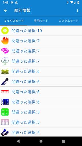 記憶ゲーム screenshot 6