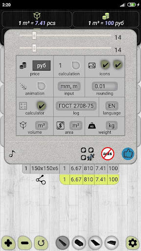 Lumber calculator screenshot 4