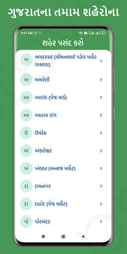 eકિસાન ગુજરાત - Ekisan Gujarat,Khedut app screenshot 3