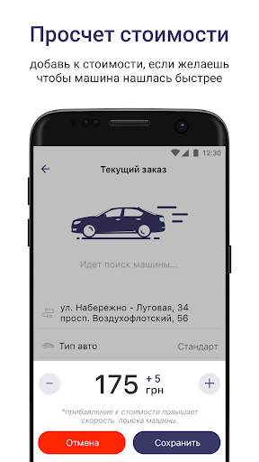 Такси 8848 screenshot 3
