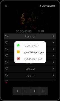 أغاني عبد الحليم حافظ بدون نت 5 تصوير الشاشة