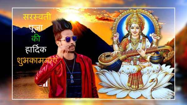 Saraswati Puja Photo Frame screenshot 3