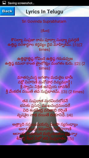 Govinda Suprabatham screenshot 3