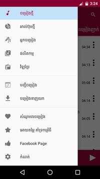 Khmer Song Free screenshot 3