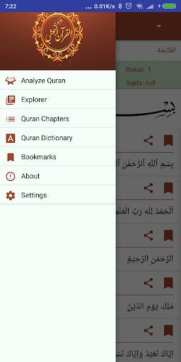 Holy Quran - Simple Clean Easy screenshot 6