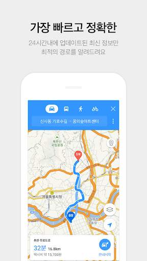 KakaoMap - Map / Navigation screenshot 4
