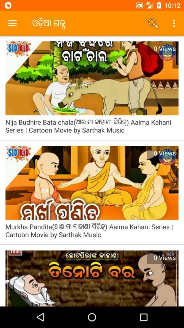 MoOdiaTube : Odia Video, Song & Jatra with Movie screenshot 11