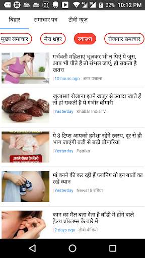 Bihar News screenshot 8