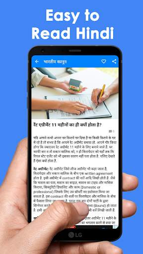 Ishan Guru - Law & Finance screenshot 2