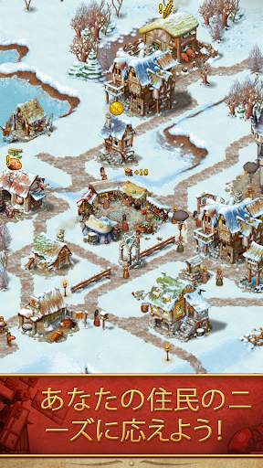 タウンズメン ・ 戦略ゲーム (Townsmen) screenshot 3
