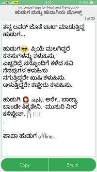 Kannada Jokes screenshot 4