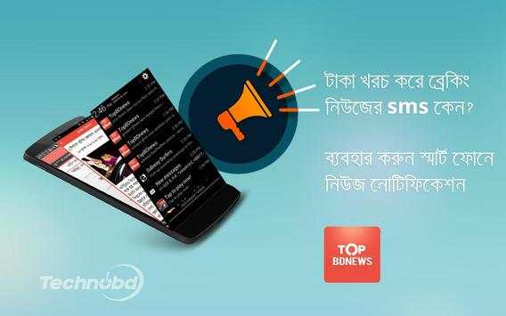 Top BDNews screenshot 10