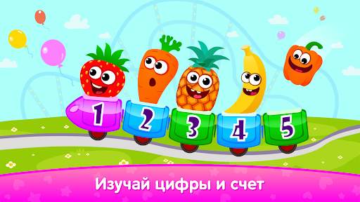 Развивающие Игры для Детей 5 скриншот 2