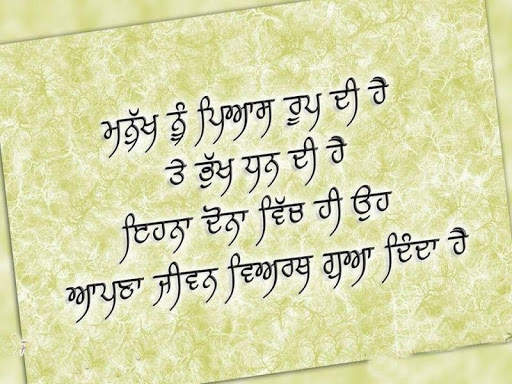 Punjabi Anmol Vachan screenshot 2