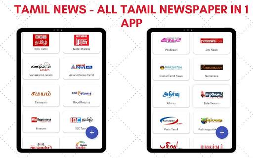 Tamil ePaper - All Tamil News screenshot 5