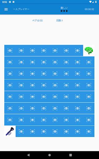 記憶ゲーム screenshot 13