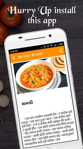 Sabzi Recipes in Hindi screenshot 4