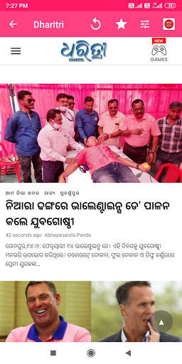 Odia News Paper App screenshot 6