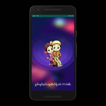 Shan New Year 2113 screenshot 1