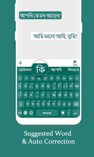 Bengali Keyboard 2020: Bengali Typing Keyboard screenshot 2