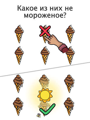 Brain Out: Ты сможешь пройти? скриншот 11
