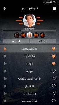 محمد منير 2019 بدون نت 2 تصوير الشاشة