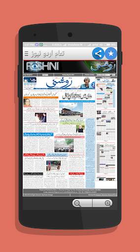 Urdu Newspaper - All Urdu NewsPapers screenshot 7