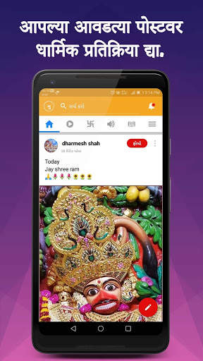 mymandir- No.1 Hindu Dharmik App screenshot 3