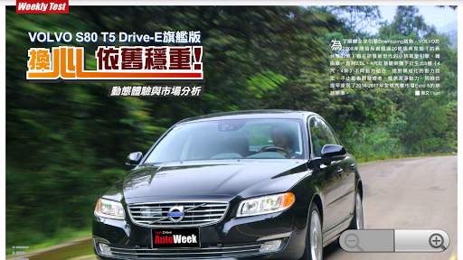 VOLVO News 5 تصوير الشاشة