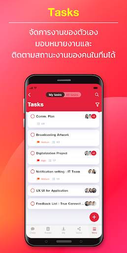 True Connect screenshot 6