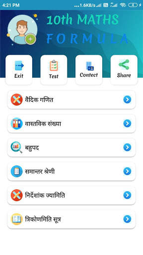 10th Maths formula ,कक्षा-10 वीं गणित सूत्र screenshot 1