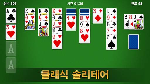솔리테어 screenshot 8